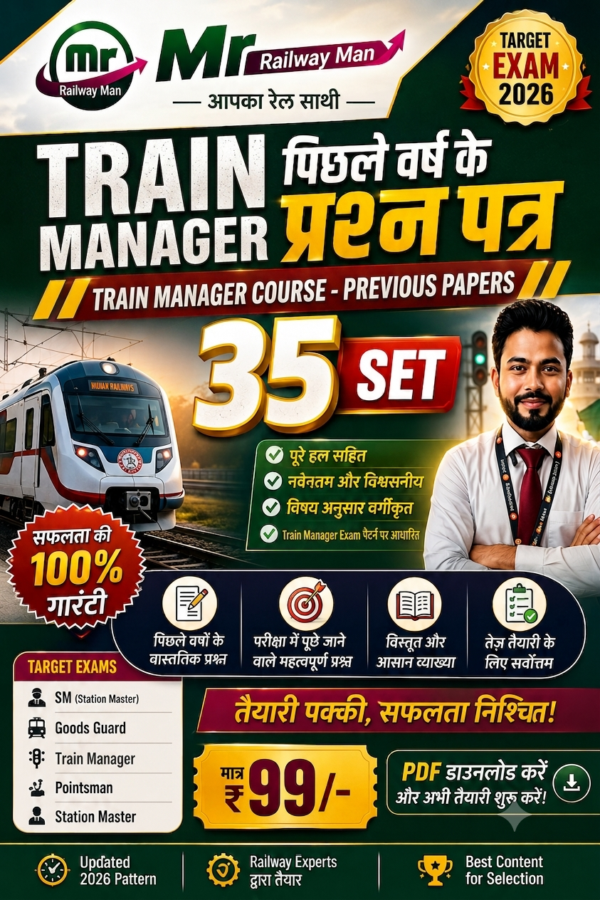 Train Manager Course