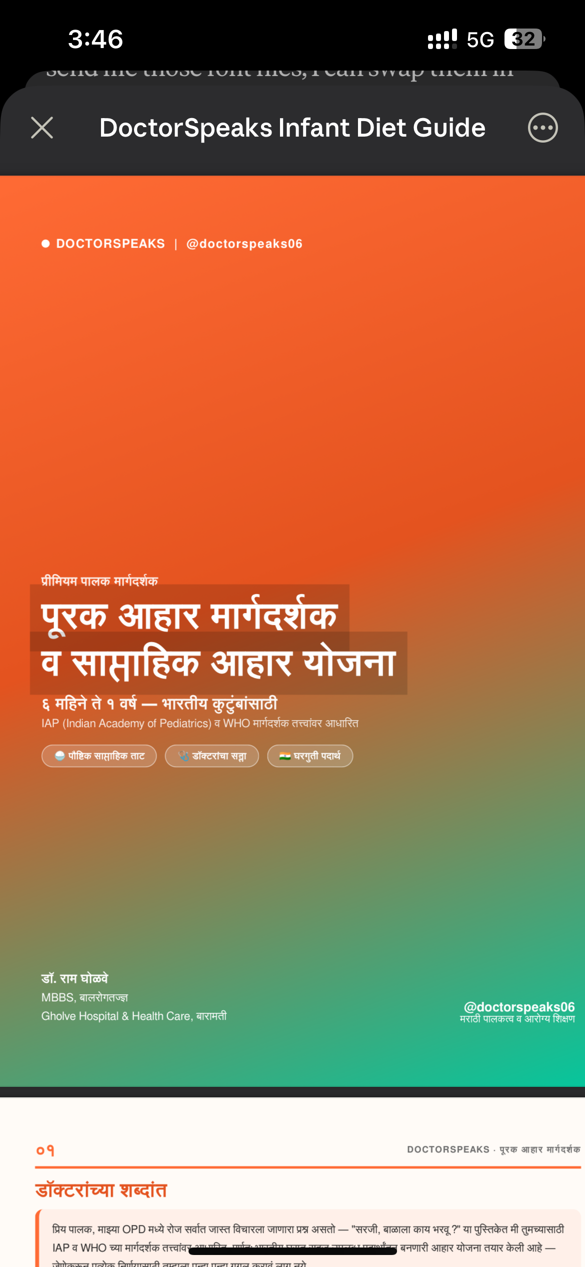 👶 पूरक आहार मार्गदर्शक व साप्ताहिक आहार योजना (६-१२ महिने)