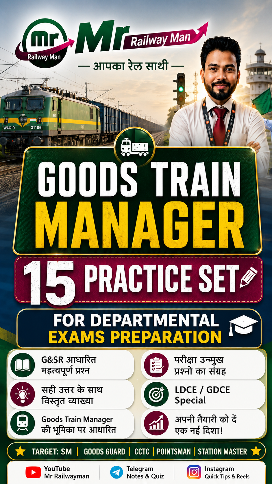 Goods Train Manager 15 Practice Set