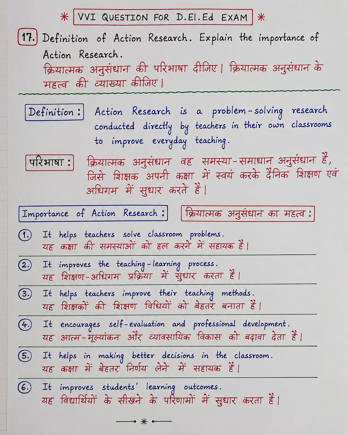 DELED 🔥Exam Study📚material 2026
